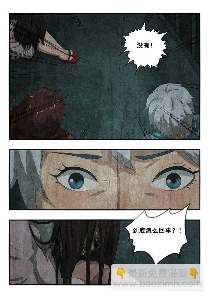 39.转圈？-第40话