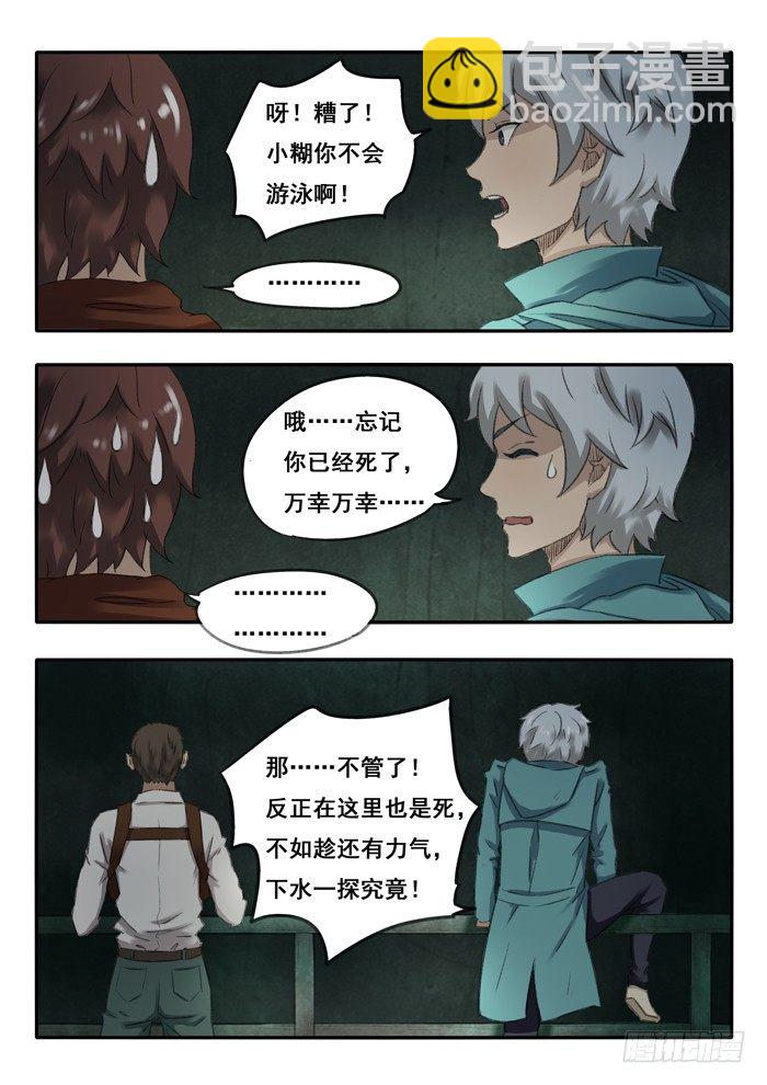 41.地下河-第42话