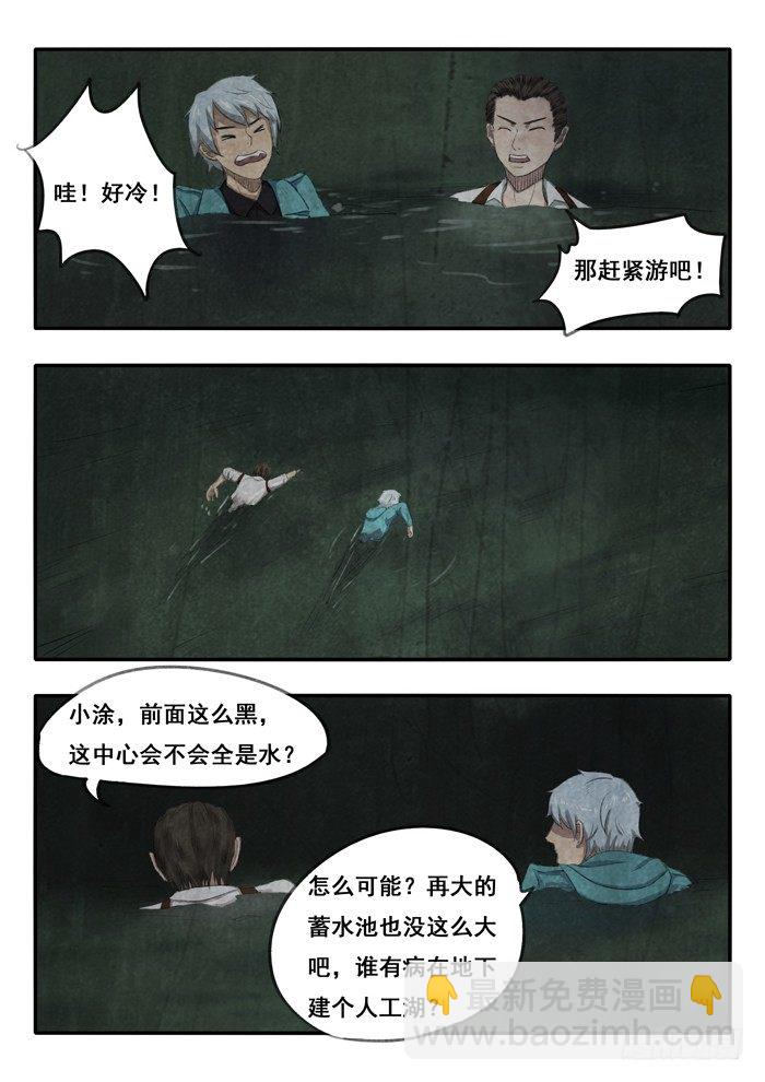 41.地下河-第42话