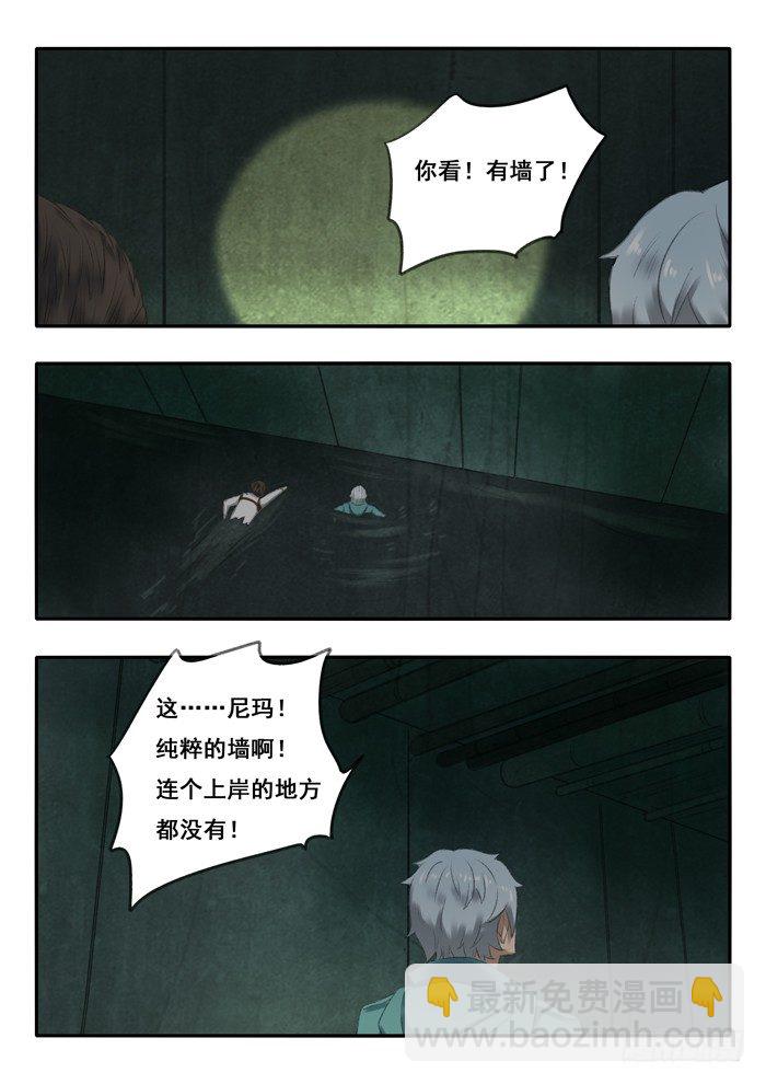 41.地下河-第42话