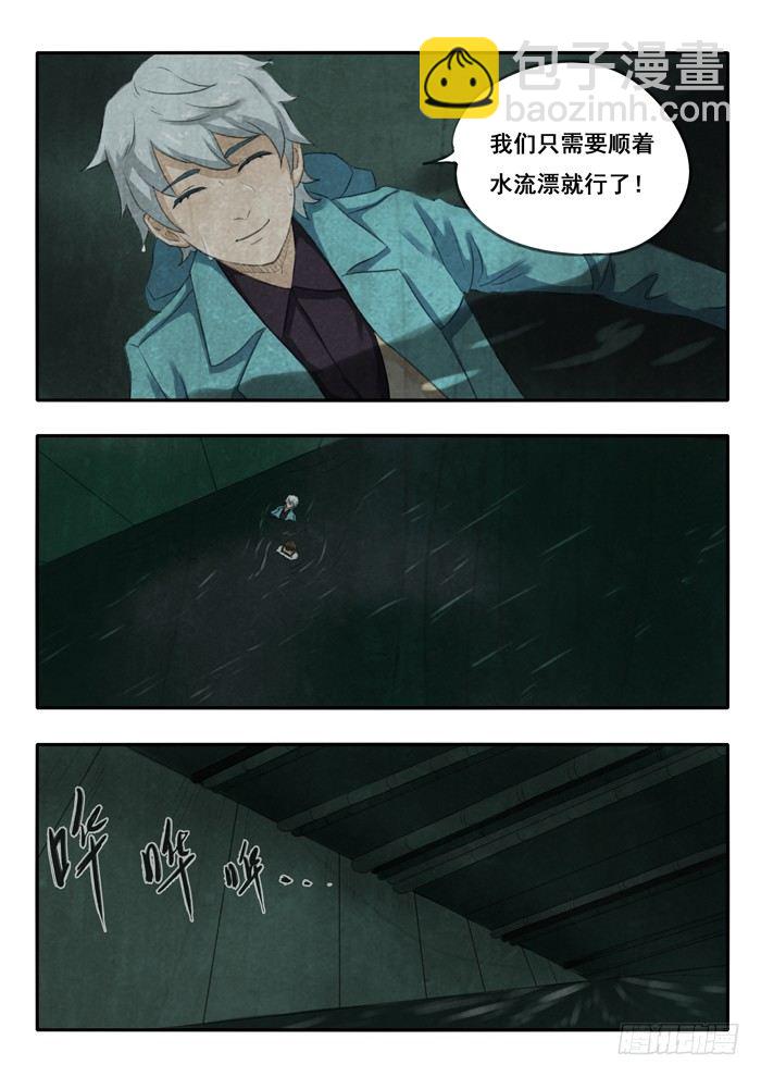 41.地下河-第42话