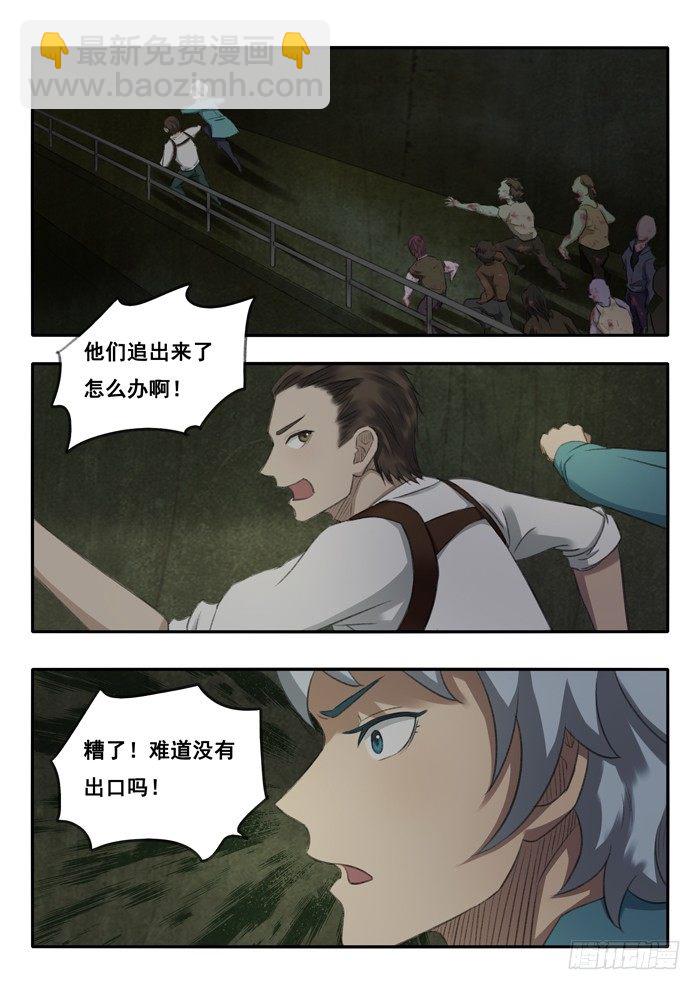 43.一大波僵尸-第44话