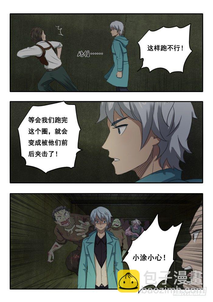 43.一大波僵尸-第44话