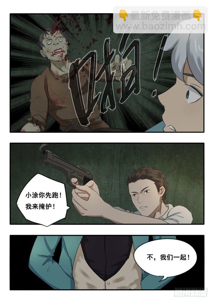 43.一大波僵尸-第44话
