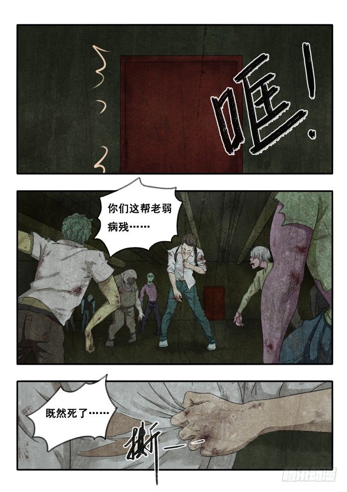 45.橱窗-第46话