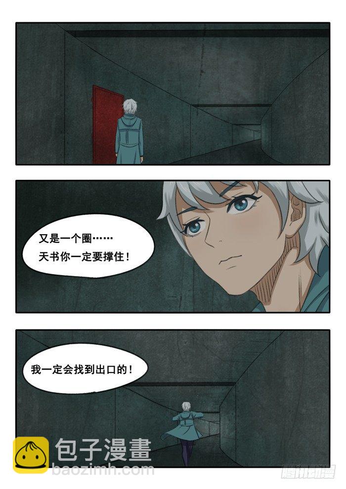 45.橱窗-第46话