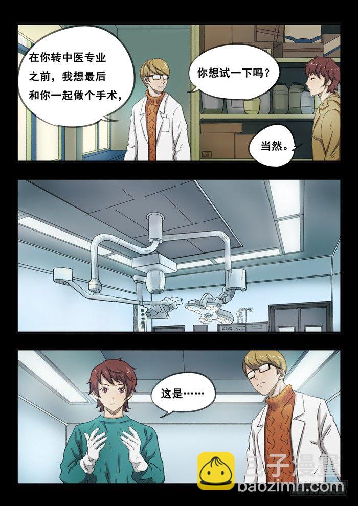 47.手术-第48话