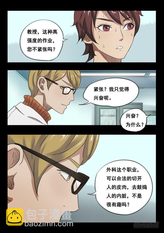 47.手术-第48话