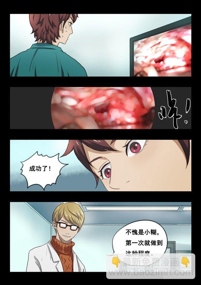 47.手术-第48话