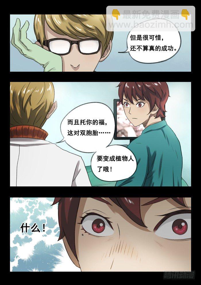 47.手术-第48话