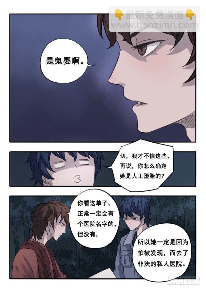 6.BIAN-第6话