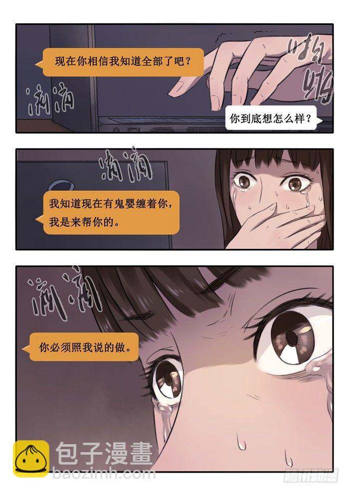 6.BIAN-第6话