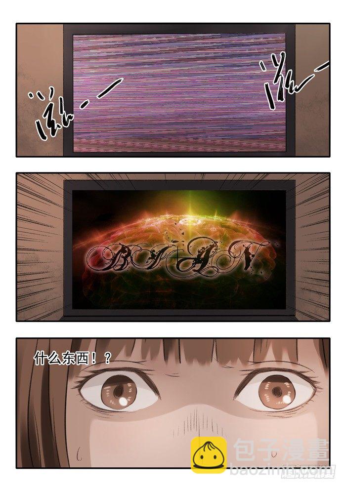6.BIAN-第6话