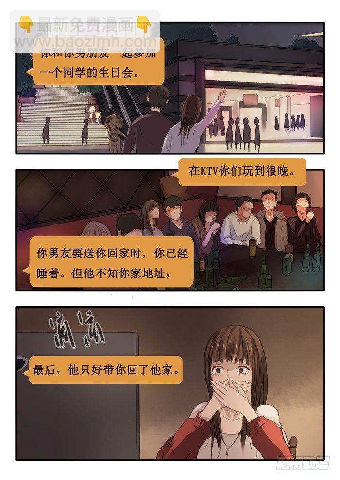 6.BIAN-第6话