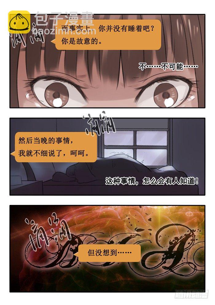 6.BIAN-第6话