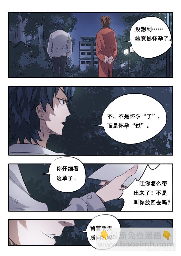 6.BIAN-第6话