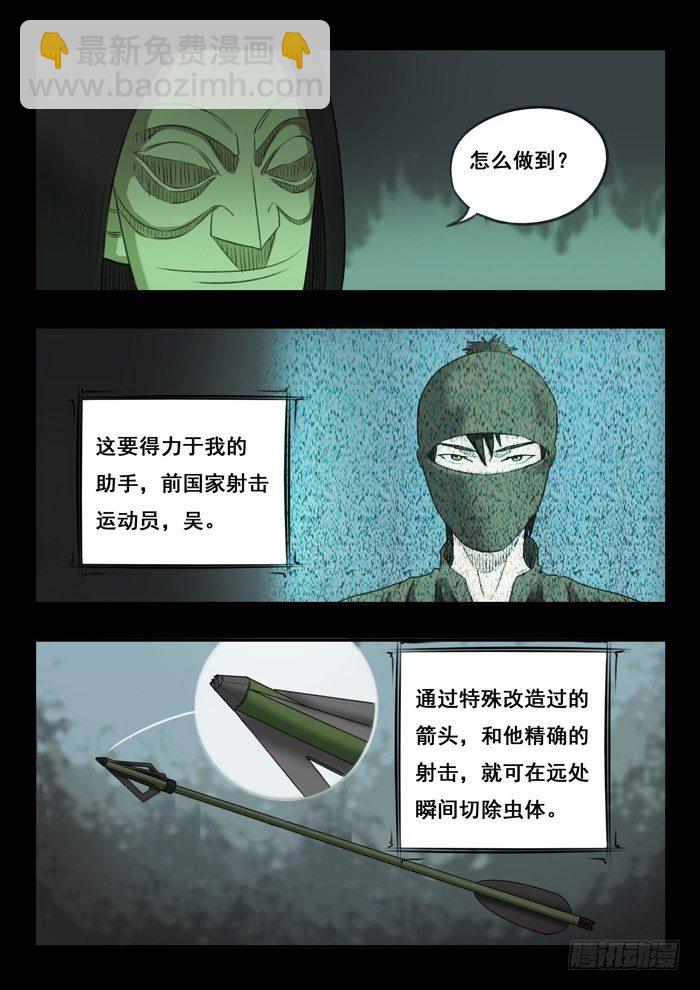 51.恐惧-第52话