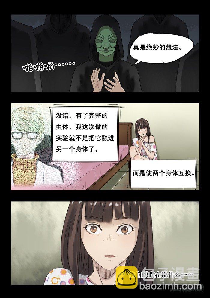 51.恐惧-第52话