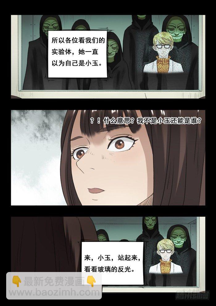 51.恐惧-第52话