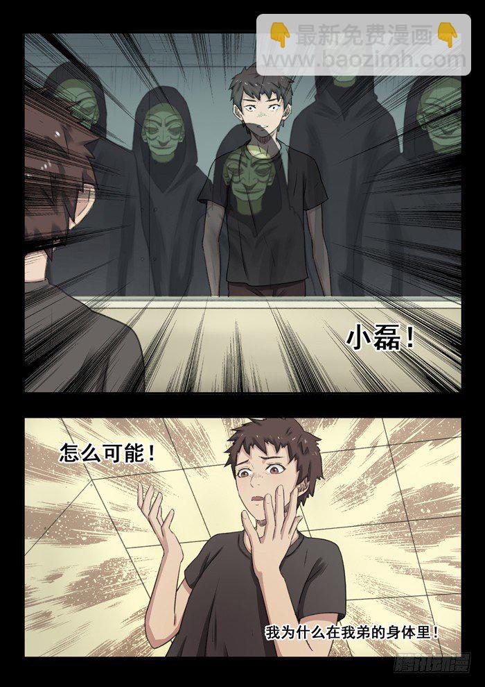 51.恐惧-第52话