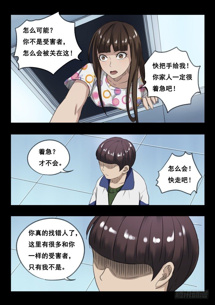 53.越狱-第54话