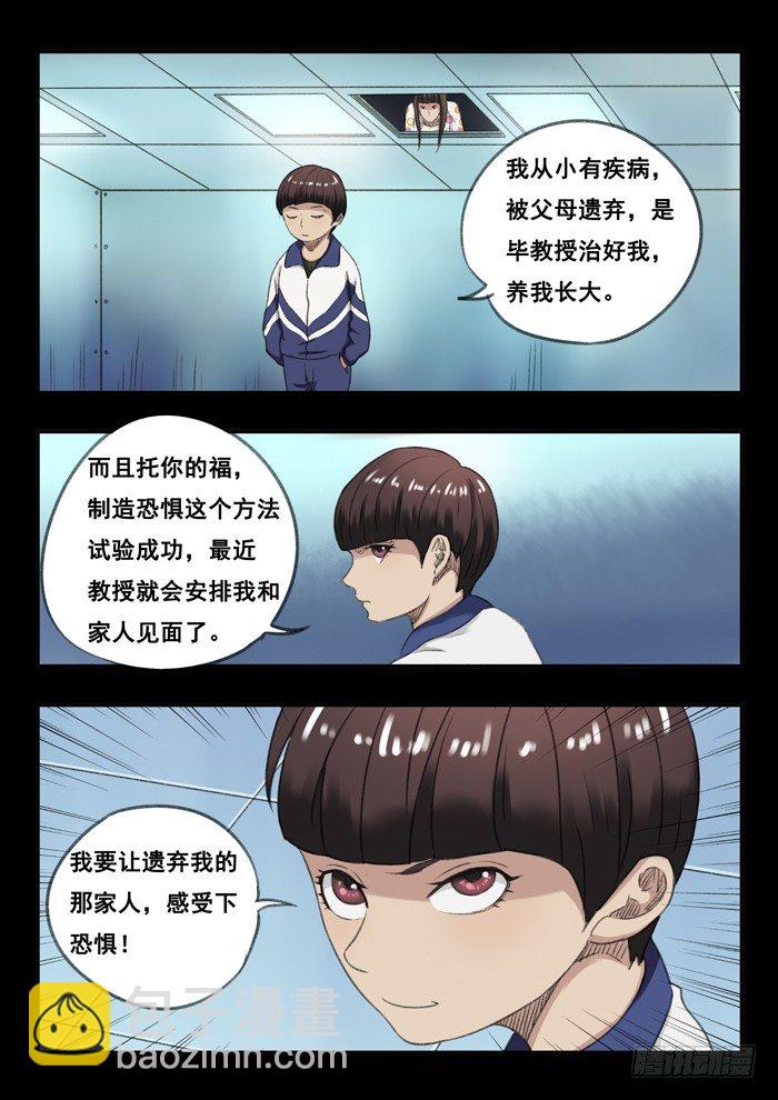 53.越狱-第54话