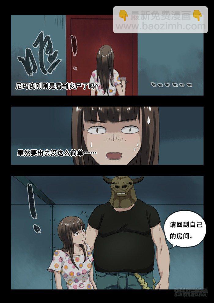 53.越狱-第54话