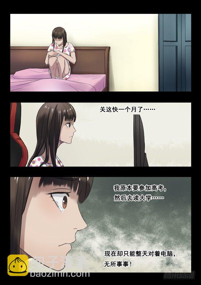 53.越狱-第54话