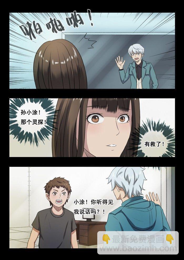53.越狱-第54话