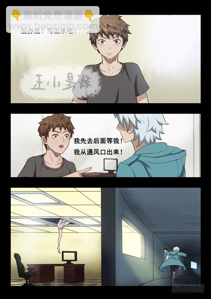 53.越狱-第54话