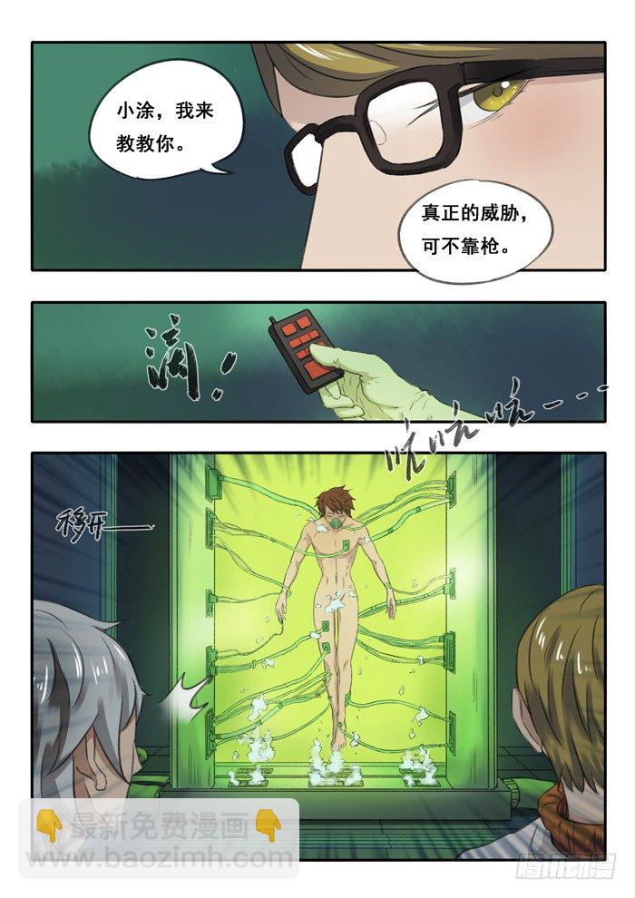 55.肛正面-第56话