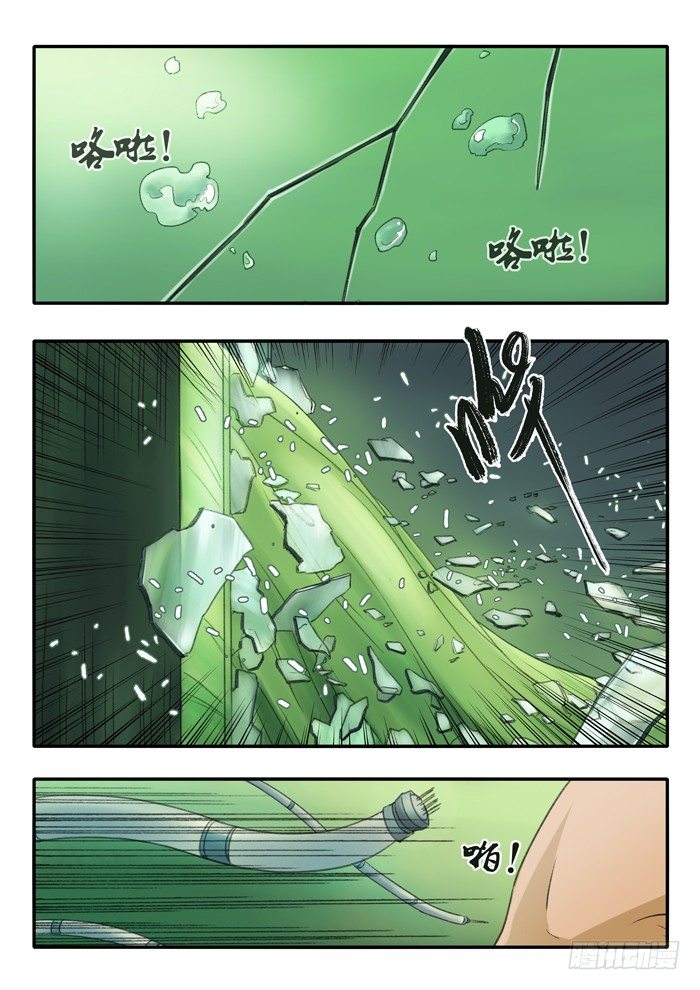 57.威胁-第58话