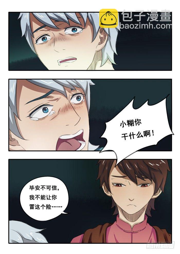 57.威胁-第58话