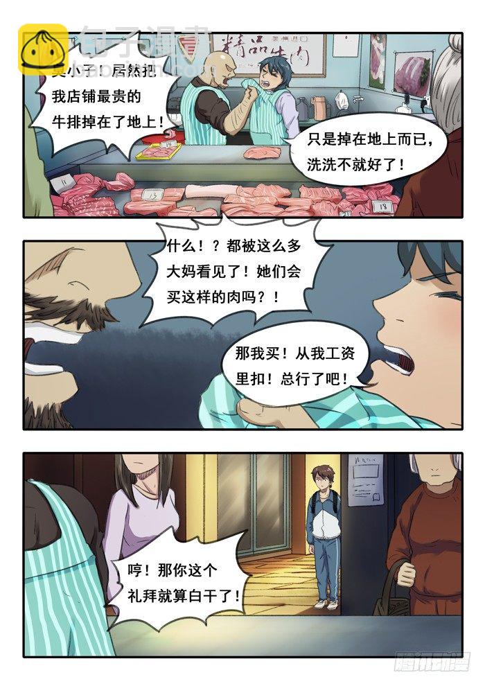 59.60.分离手术-第60话