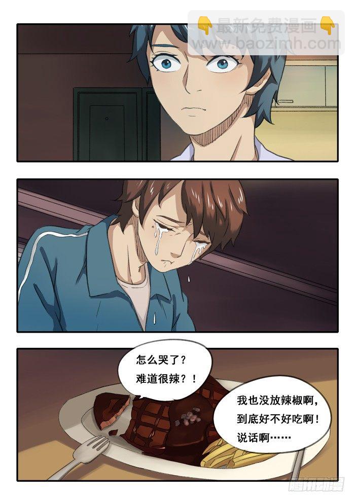 59.60.分离手术-第60话