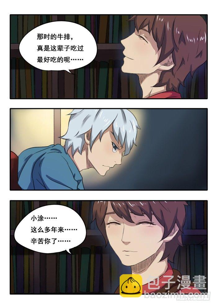59.60.分离手术-第60话