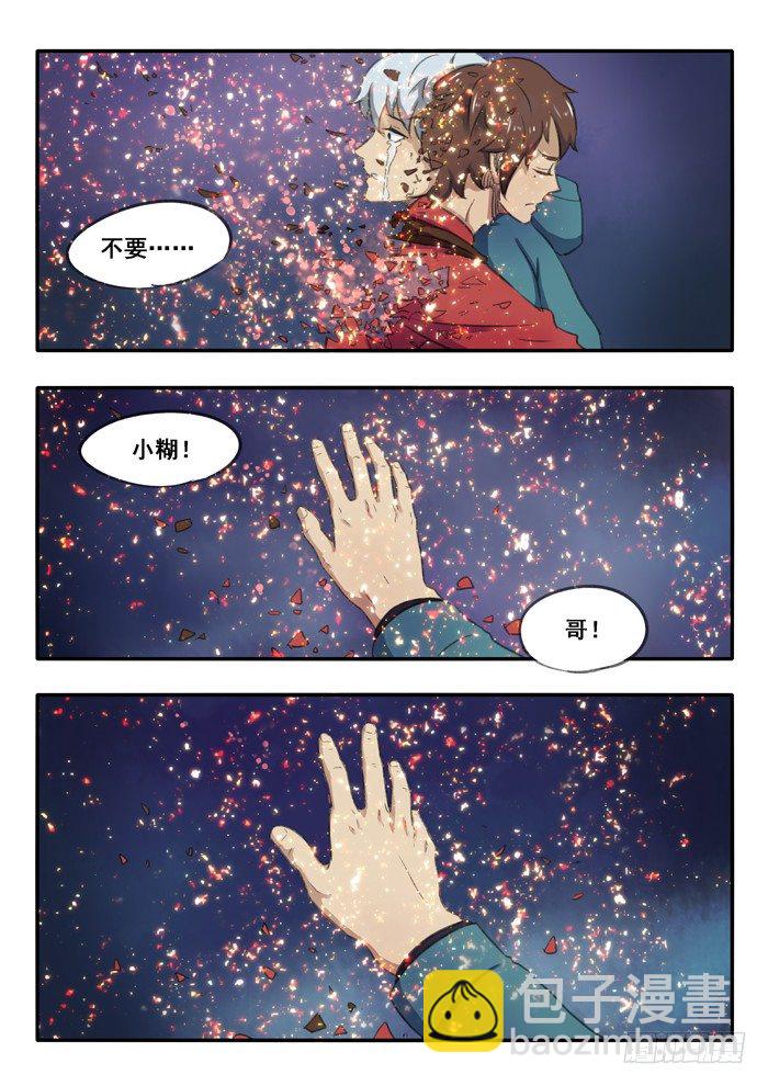 59.60.分离手术-第60话