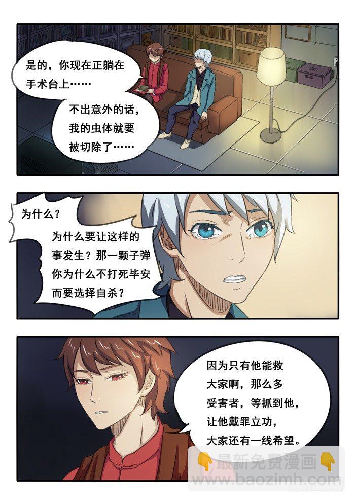 59.60.分离手术-第60话