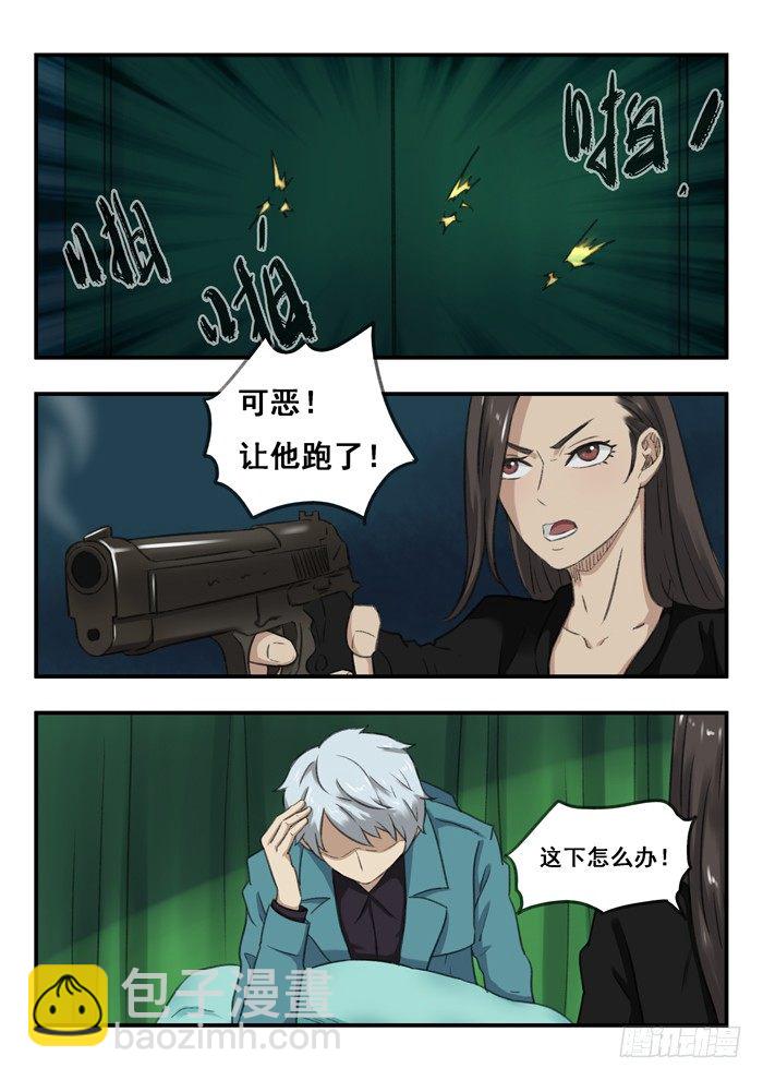 62.暗箭-第62话