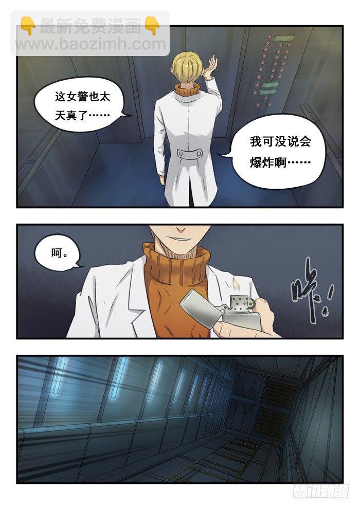62.暗箭-第62话