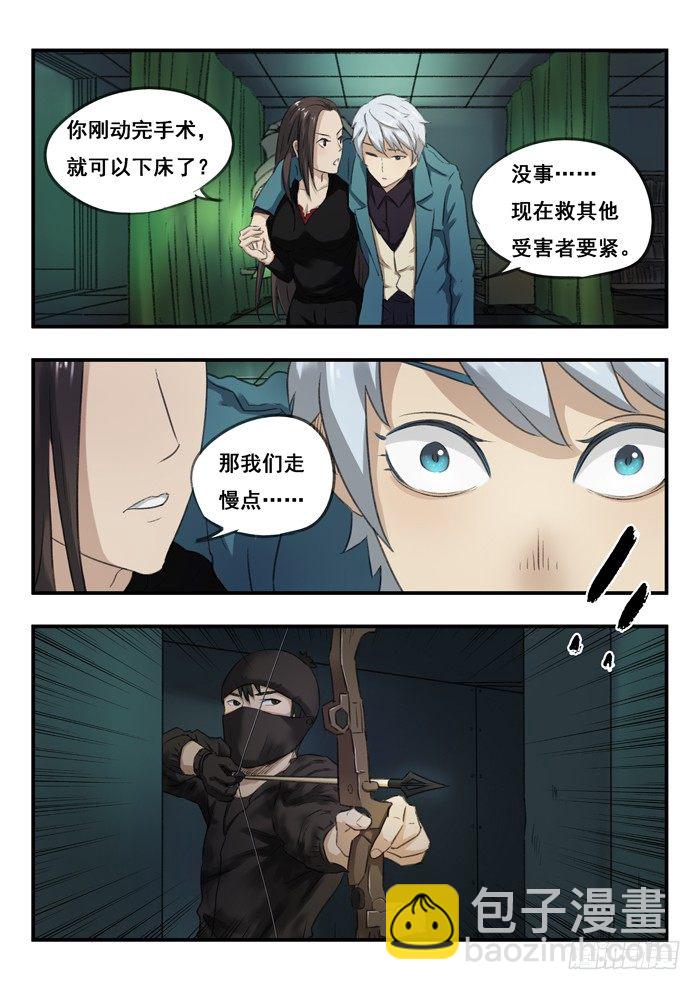 62.暗箭-第62话