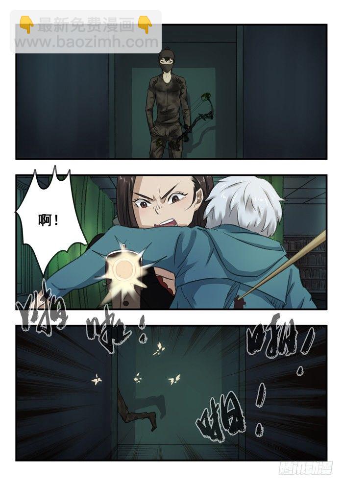 62.暗箭-第62话