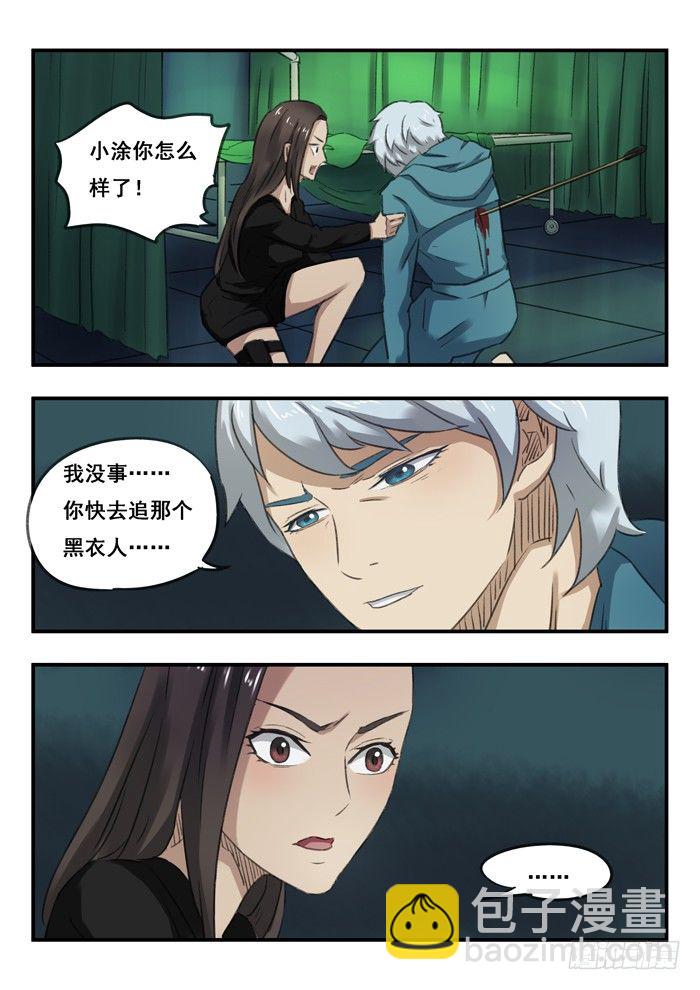 62.暗箭-第62话