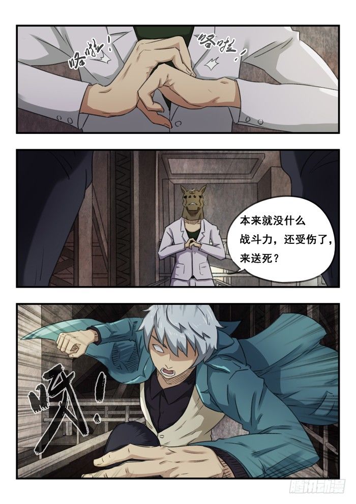 64.补给-第64话