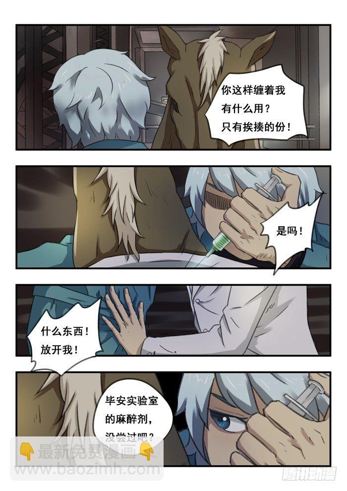 64.补给-第64话