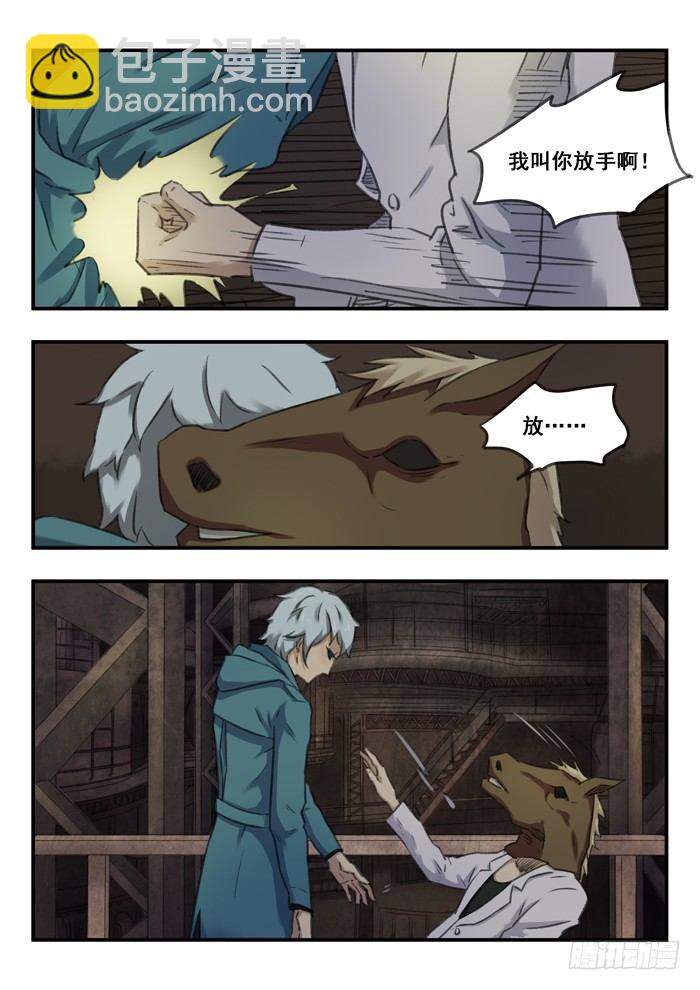 64.补给-第64话