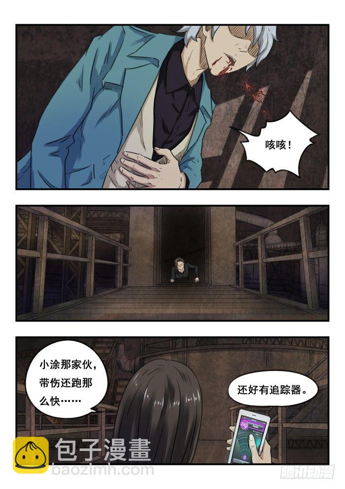 64.补给-第64话