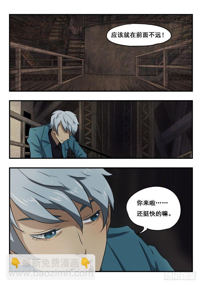 64.补给-第64话
