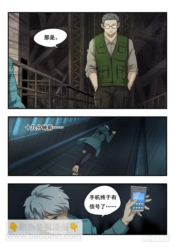 64.补给-第64话