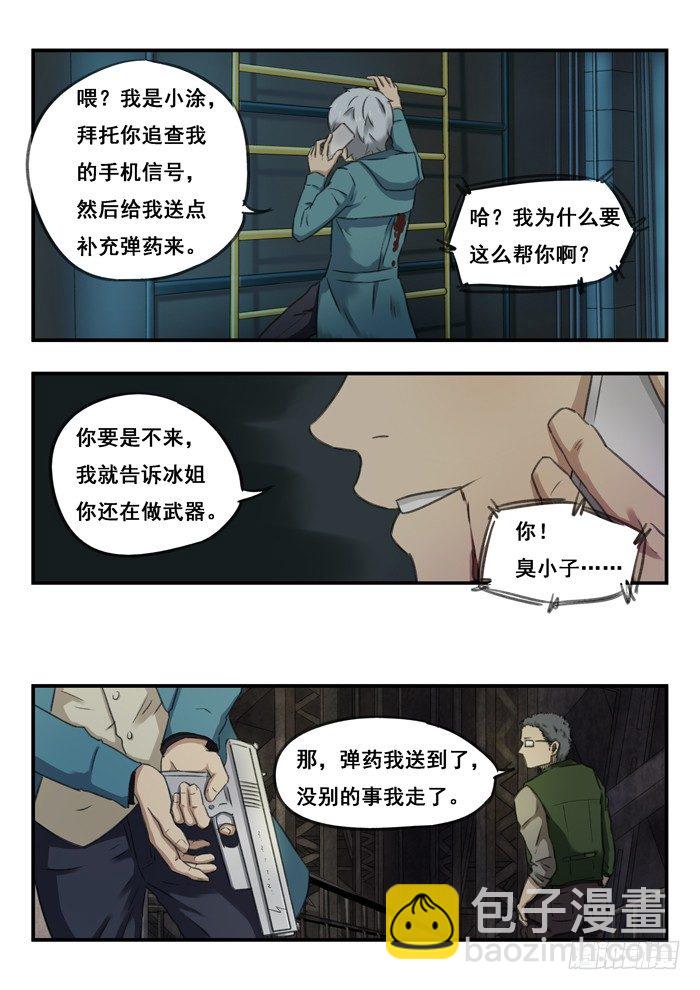 64.补给-第64话